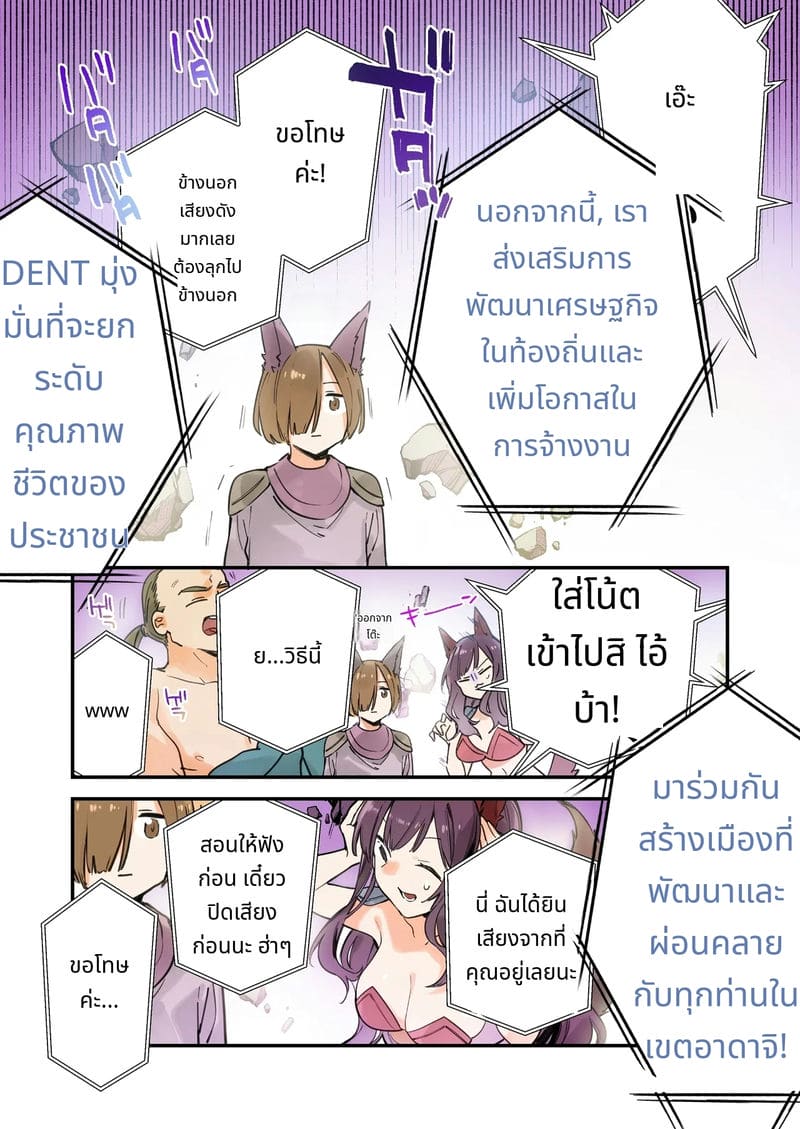แฟนสาวเกมเมอร์สายเสียวตอนที่ 2